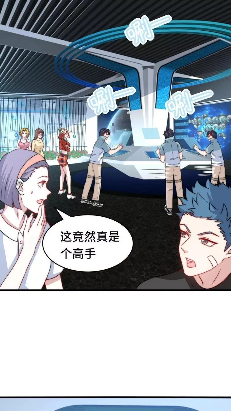 我一个史莱姆吊打巨龙很合理吧？,第316话 这就是大佬的步伐,第8张